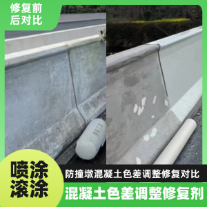 临朐工程人必看！混凝土色差“面子难题”，一招修复不返工